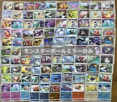 ダンバル メタング モンスターボールミラー まとめ売り - メルカリ