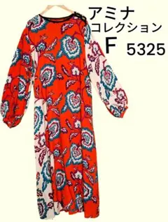 アミナ 花柄 長袖ワンピース F 5325のサムネイル