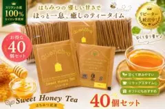 40個セットはちみつ紅茶 Sweet Honey Tea 個包装 セイロンティーのサムネイル