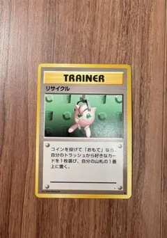 ポケモンカード 旧裏 プリン リサイクル 3枚セット - メルカリ