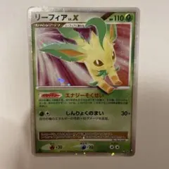 わ*ん様 リーフィアGX SSR SM8b GXウルトラシャイニー 206/15 - メルカリ