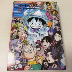 週刊少年ジャンプ 37・38号 セブン限定 ルーシーサボ しおり付 応募券
