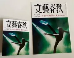 吉川晃司 『文藝きっかわこうじ』 「UL・OS」サンプルセット