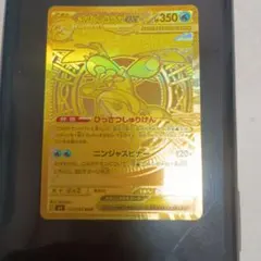 2026年最新】メガゲッコウガex MURの人気アイテム - メルカリ
