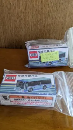 仙台市交通局　市営バスミニカー２台のサムネイル