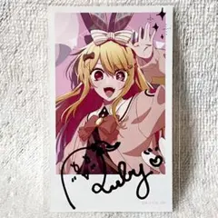 【推しの子】ルビー╱ミニブロマイドのサムネイル
