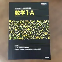 2025年最新】マーク式総合問題集の人気アイテム - メルカリ