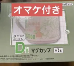 ポケモン 一番くじ D賞＋オマケ