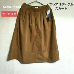 キャメル ロードコーデュロイスカート