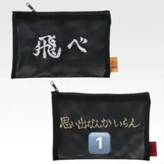 ハイキューまとめ売り