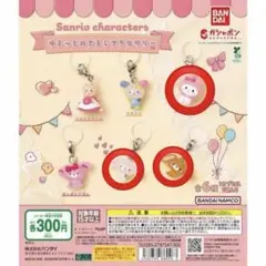 ゆるっとめじるしアクセサリー　ガチャ