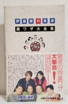 2026年最新】伊東家の食卓の人気アイテム - メルカリ