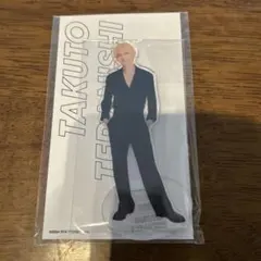 【匿名発送】寺西拓人 アクリルスタンド ファミクラストア 2024