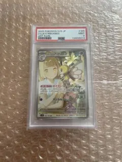 2026年最新】リーリエのアブリボン psa10の人気アイテム - メルカリ