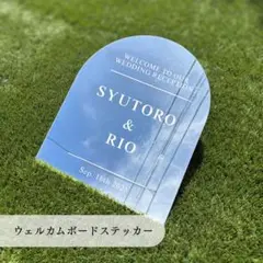 【OpenSale】ウェルカムミラー ステッカー 結婚式 DIY 花嫁