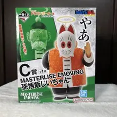 新品未開封　一番くじ ドラゴンボール 孫悟空　孫悟飯じいちゃん　フィギュアセット 中古】【未開封】Revible Moment 孫悟空＆孫悟飯じいちゃん 「一