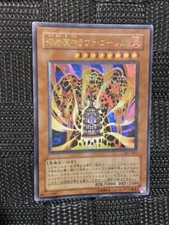 2026年最新】溶岩魔神ラヴァ・ゴーレム アルティメットの人気アイテム