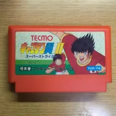 ファミコン　キャプテン翼Ⅱ スーパーストライカー【カセットのみ】