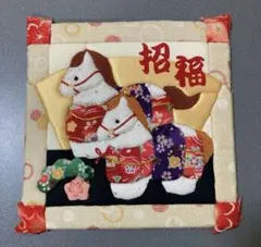 きめこみパッチワーク　招福親子午　完成品　額無し さくらホビー