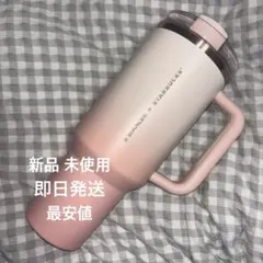 STANLEY スタンレー スターバックス タンブラー ピンク 韓国 タンブラー