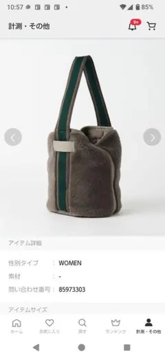 ムートンバッグ ショルダーバッグ