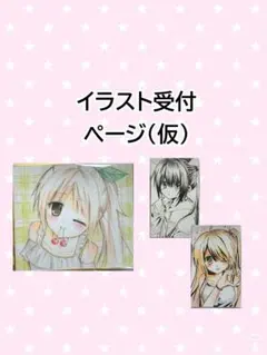イラストオーダー受付中】♡平成風萌えイラスト♡ - メルカリ