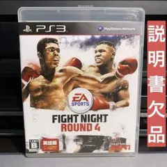 【PS3】ファイトナイト ラウンド4 英語版（説明書欠品）