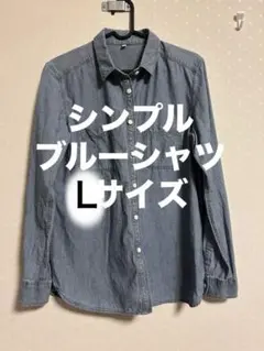 シンプル綿100%長袖シャツ