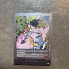 DBFW】エナジーマーカー(銀枠)【-】E-80