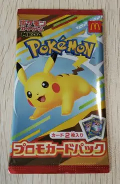 ピカチュウ マクドナルド プロモ 未開封