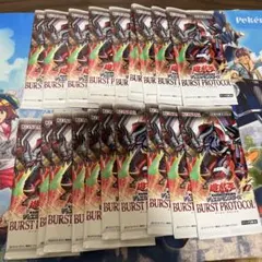 バーストプロトコル