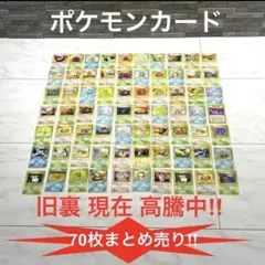2026年最新】ポケモンカード旧裏まとめ売りの人気アイテム - メルカリ