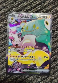 2026年最新】ナンジャモsarの人気アイテム - メルカリ