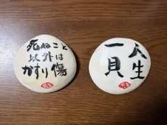 貝アートのサムネイル