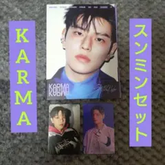 Stray Kids KARMA スンミン CD トレカ 計3点セット