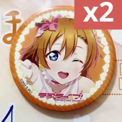 角川　C106 コミケ　ラブライブ　会場限定　缶バッジ　 μ's 高坂穂乃果