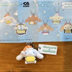 シナモン　くら寿司　フィギュア