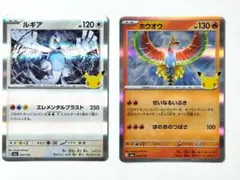 ポケモンカード 30th ホウオウ ルギア 2枚セット M6a - メルカリ