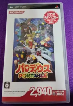 パロディウス PORTABLE ポータブル コナミ・ザ・ベスト