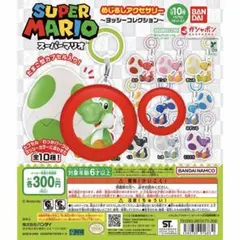 2026年最新】マリオ めじるしアクセサリー ヨッシーの人気アイテム