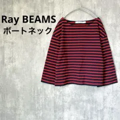 Ray BEAMS ボーダー カットソー ボートネック 長袖 ロンT コットン