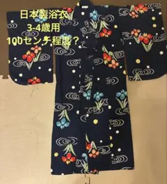 浴衣 帯セット 紺地 ヨーヨー柄 - メルカリ