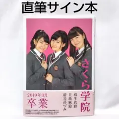2026年最新】坂倉花 サインの人気アイテム - メルカリ