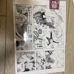 ONE PIECE BASE SHOP ALL PAGES サンジ ドフラミンゴ