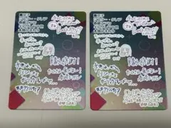 にじさんじチップスVol.8 シークレット 2枚セット