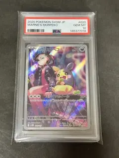 【PSA10】マリィのモルペコ AR sv0M 020/019 ポケモン
