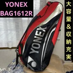 YONEX バドミントンラケットバッグBAG1612R★大容量＆収納充実