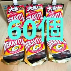 2026年最新】デカビタ ゼリーの人気アイテム - メルカリ