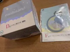 モフサンド　一番くじ　Dにゃんこ型ボウル　 Fぷっくりにゃんこチャーム