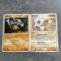 ポケモンカード 旧裏面 カラカラ 2枚セット - メルカリ